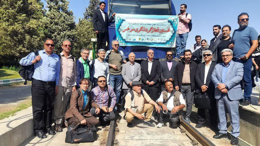 قطار گردشگری